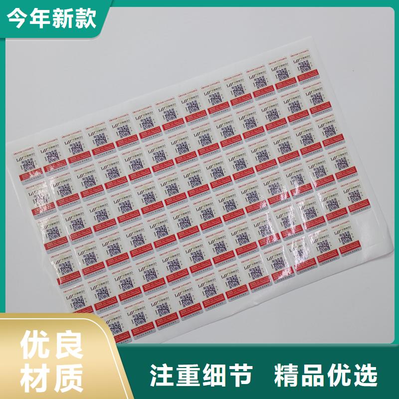 二维码防伪标签-防伪合格证印刷公司源头采购