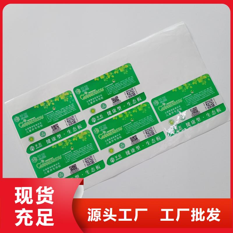 二维码防伪标签-防伪合格证印刷公司源头采购