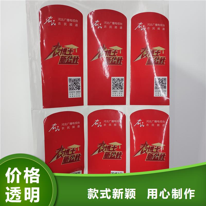 二维码防伪标签工艺精细质保长久