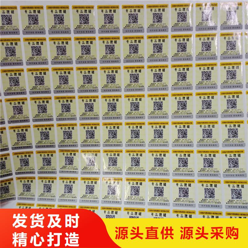 二维码防伪标签品质卓越