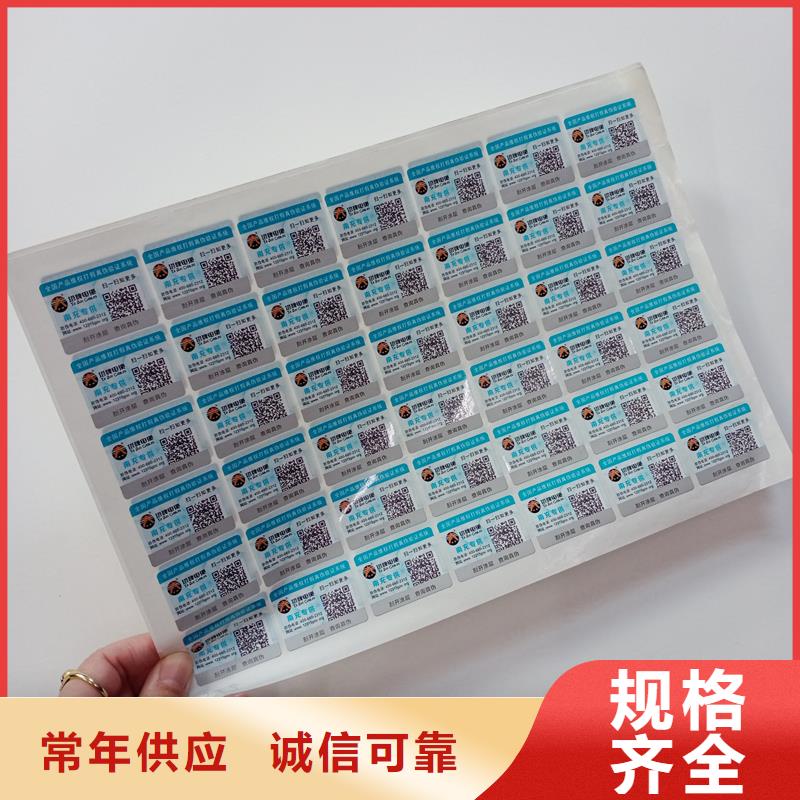 二维码防伪标签【职称封皮厂家】出厂严格质检