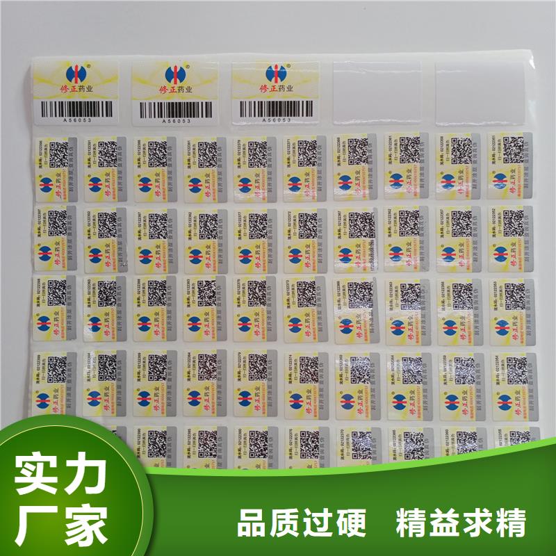 二维码防伪标签销售的是诚信
