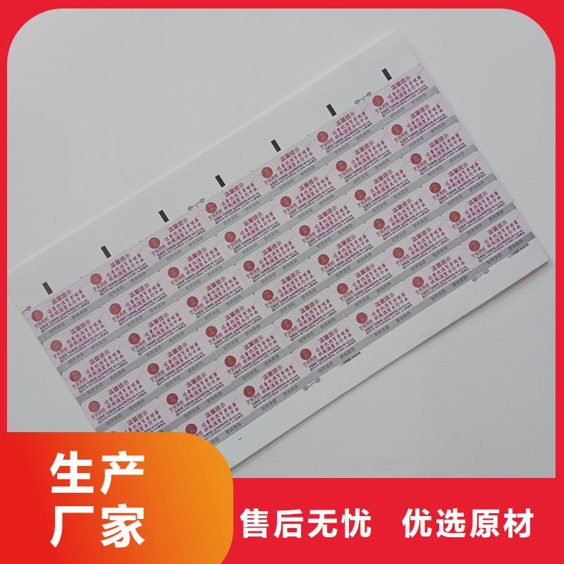 防伪标识出厂价