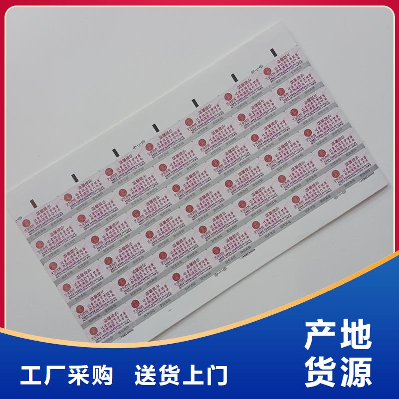 防伪标识价格低