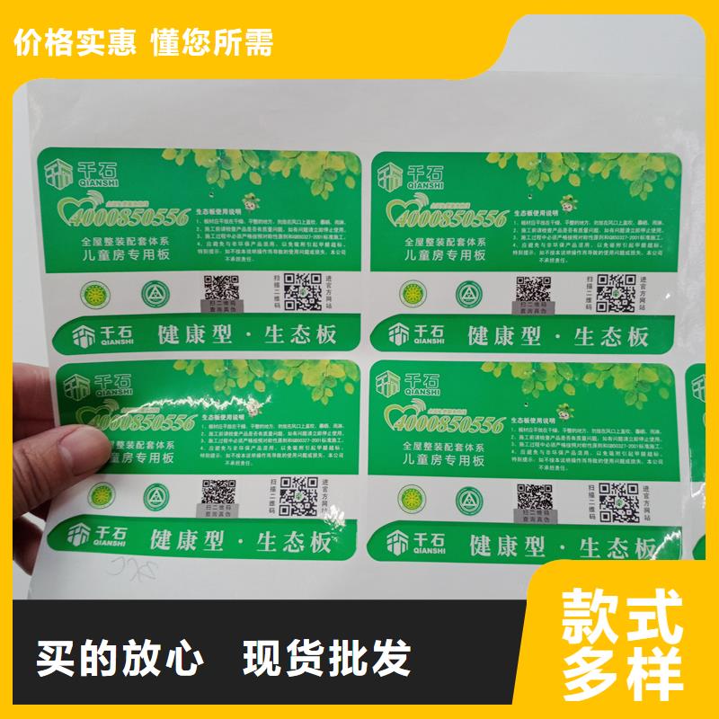  防伪标识出货及时
