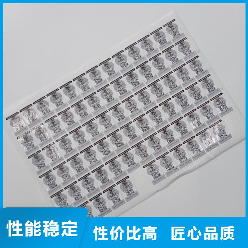 防伪标识-防伪印刷厂家精工制作