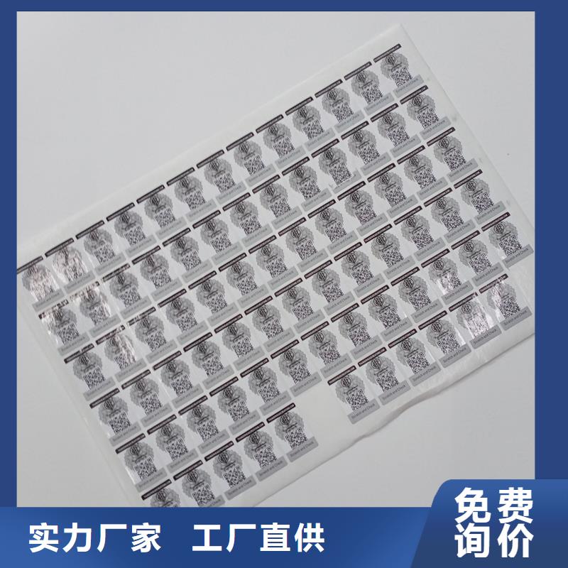 防伪标识就近发货