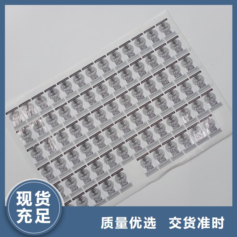  防伪标识厂家采购