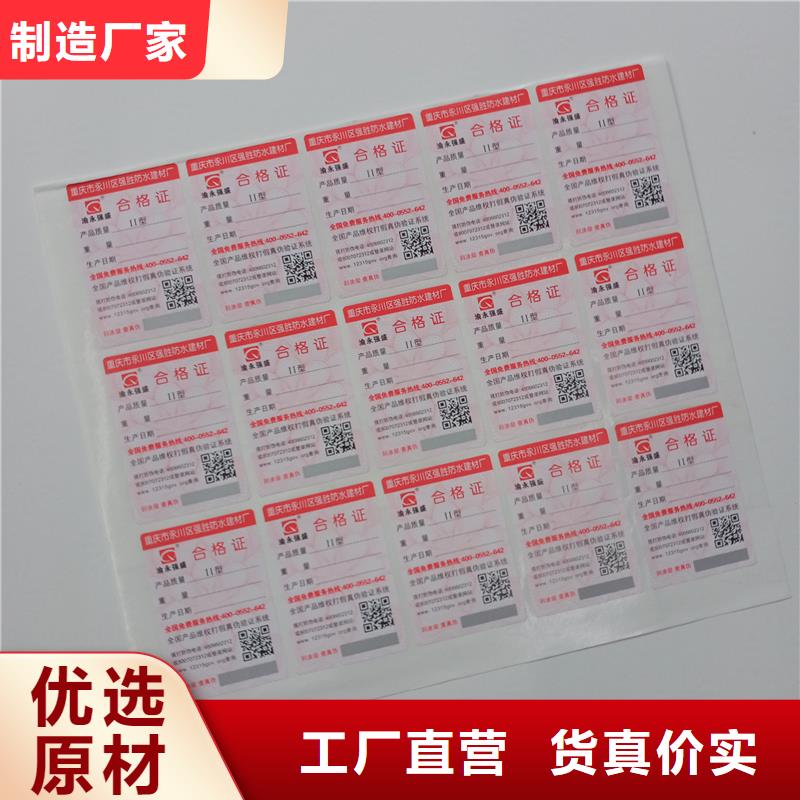 防伪标识制造生产销售