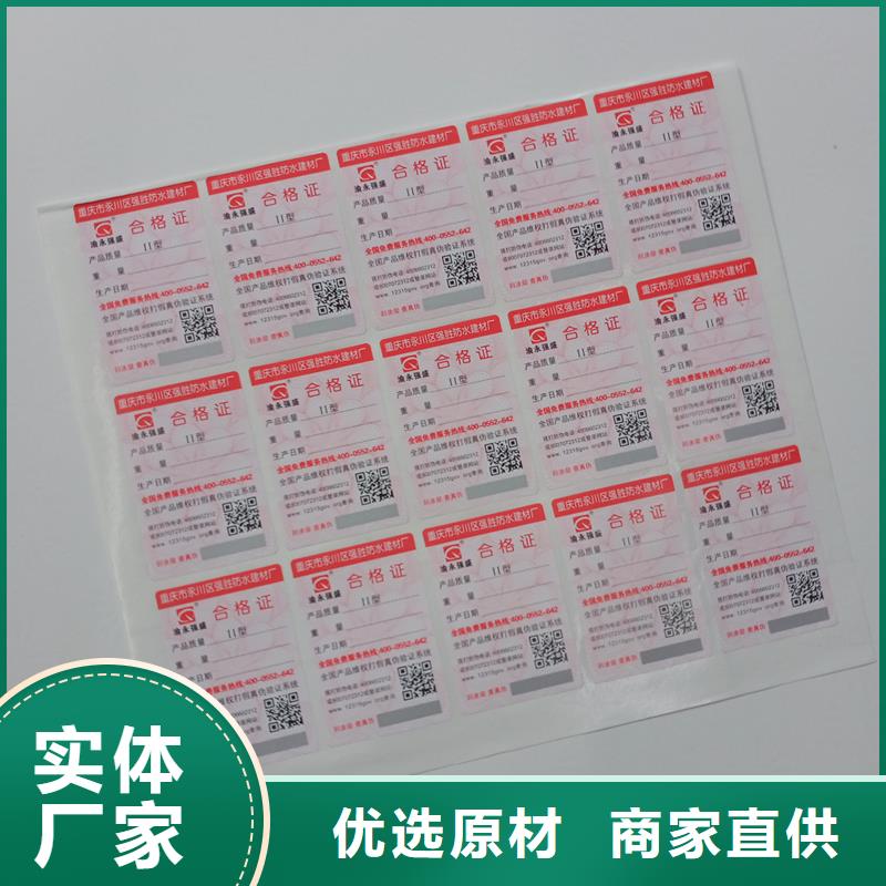 防伪标识全品类现货