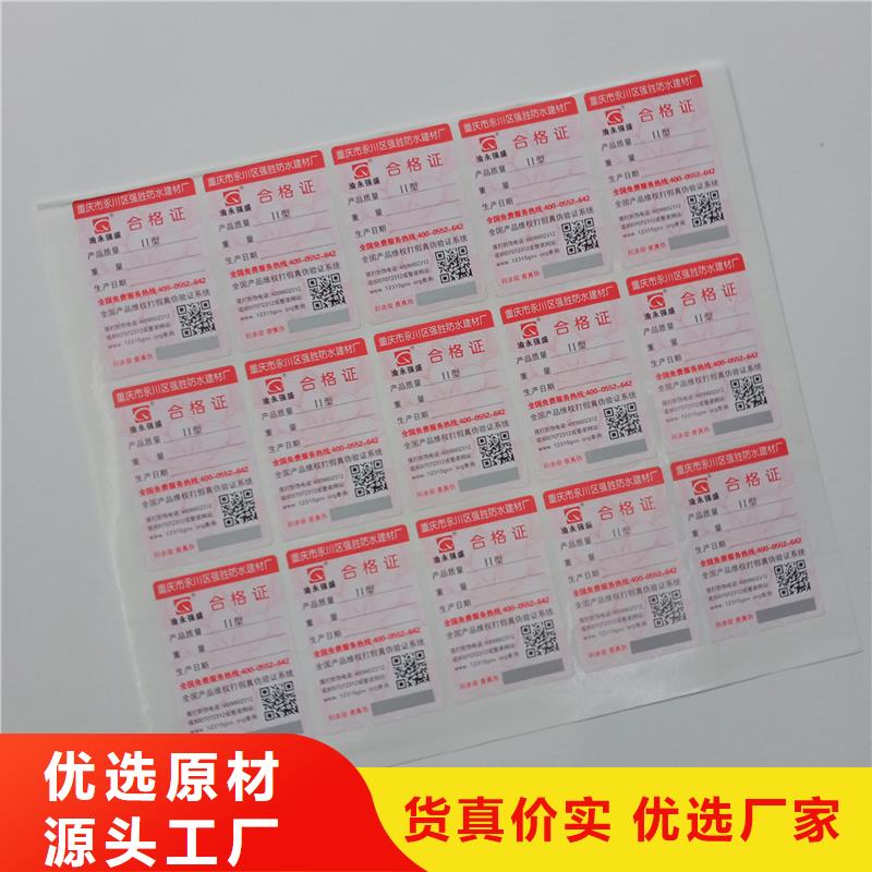 防伪标识就近发货
