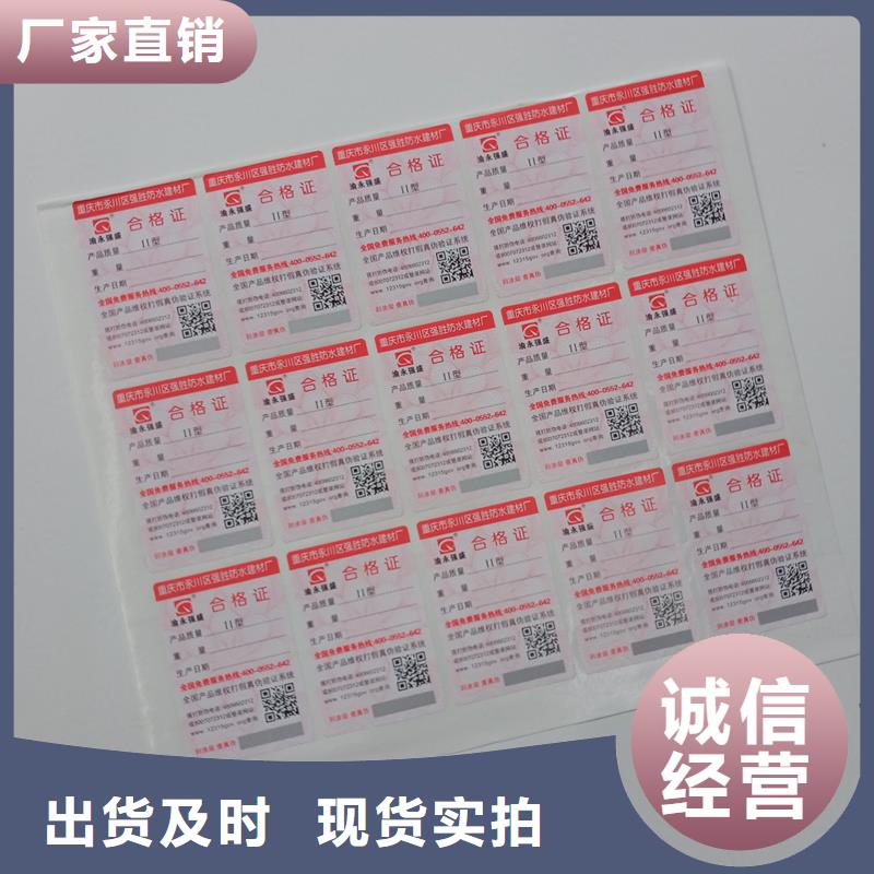 防伪标识价格地道