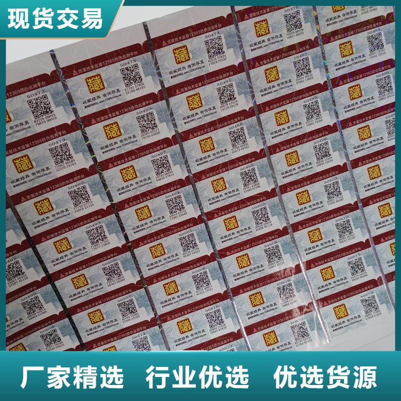 防伪标识发货迅速