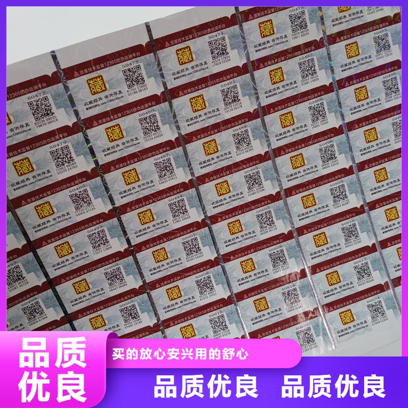 防伪标识实力工厂