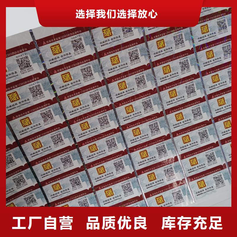 防伪标识出厂严格质检