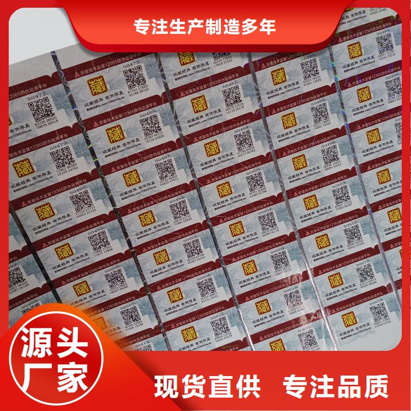 防伪标识保质保量