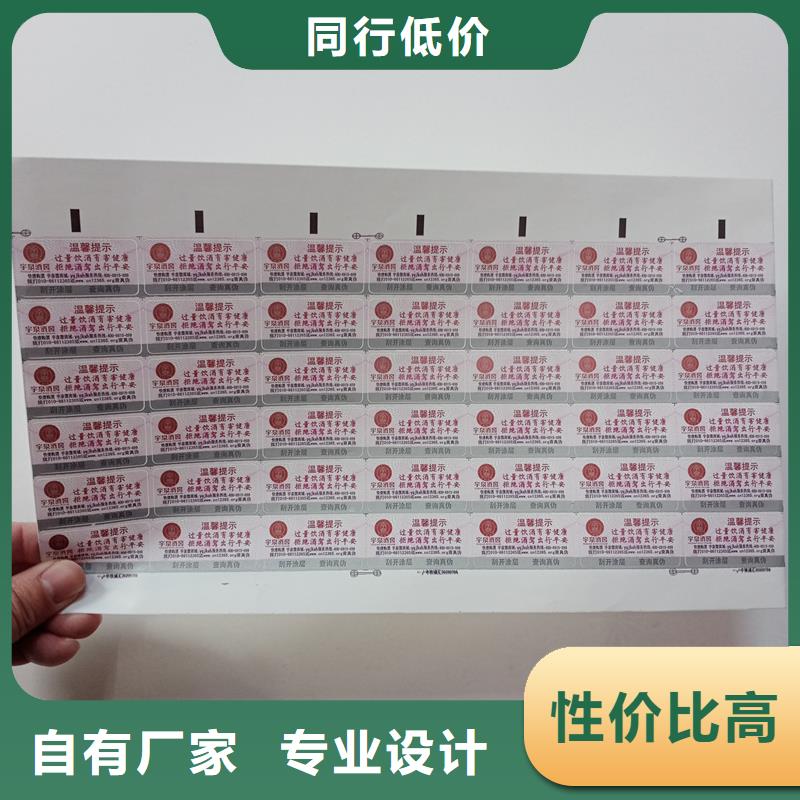 防伪标识优质工艺