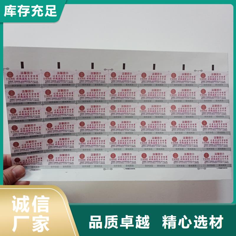 防伪标识厂家直销省心省钱