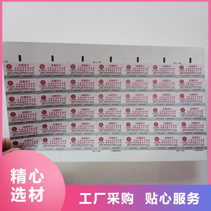 防伪标识价格公道合理