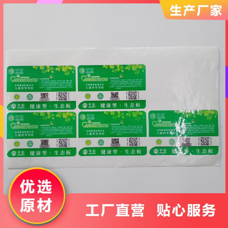 防伪标识专业供货品质管控