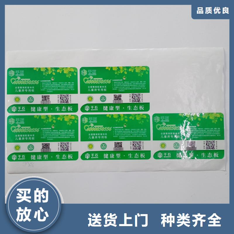 防伪标识经久耐用