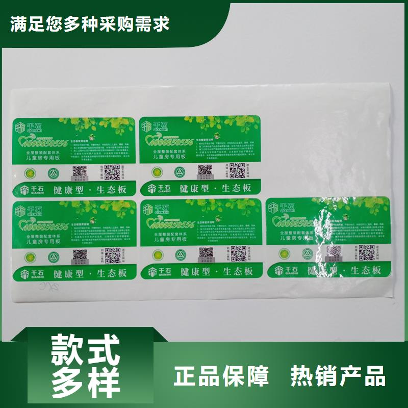 防伪标识海量货源