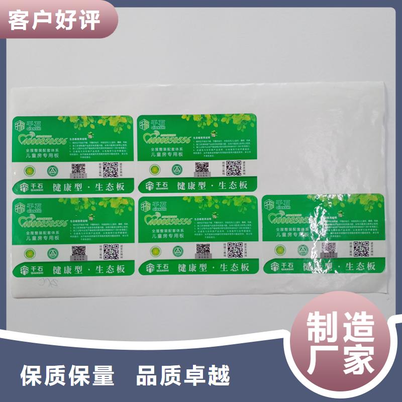  防伪标识支持大小批量采购