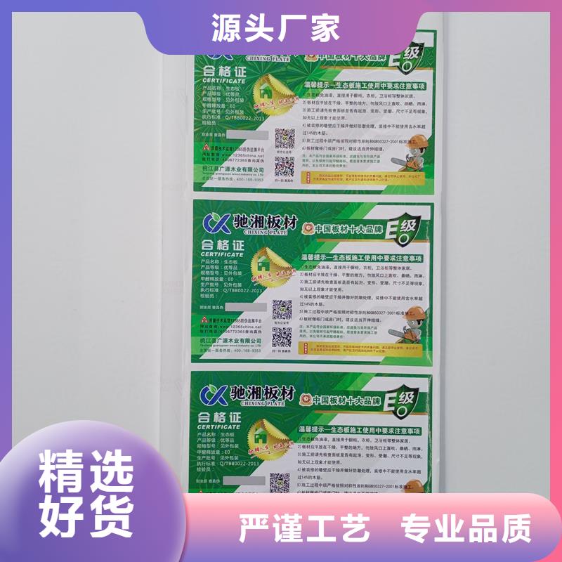 防伪标识品质优选