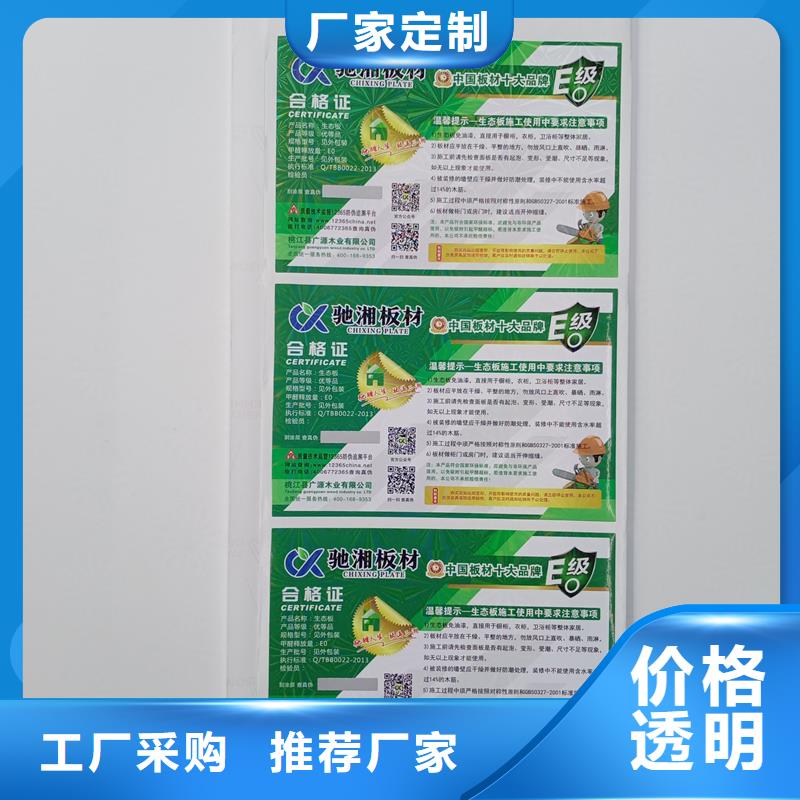 防伪标识实力优品
