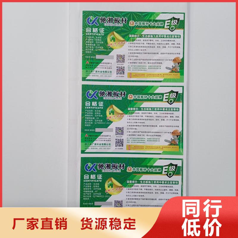 防伪标识加工定制