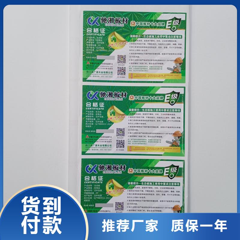 防伪标识工厂认证