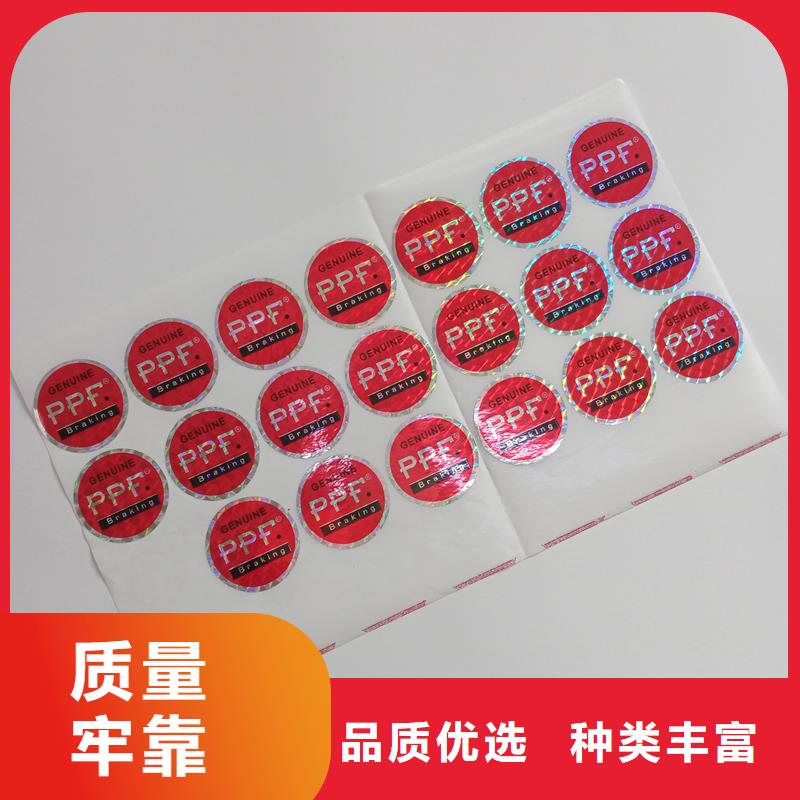 防伪标识优质工艺