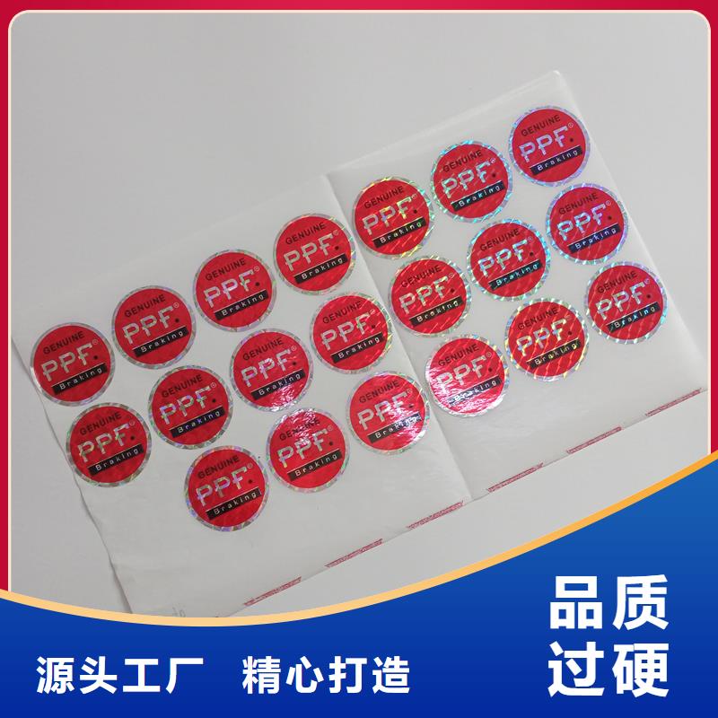 防伪标识发货迅速