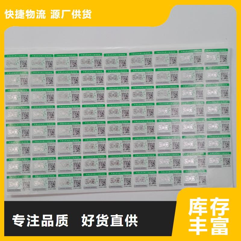  防伪标识出货及时