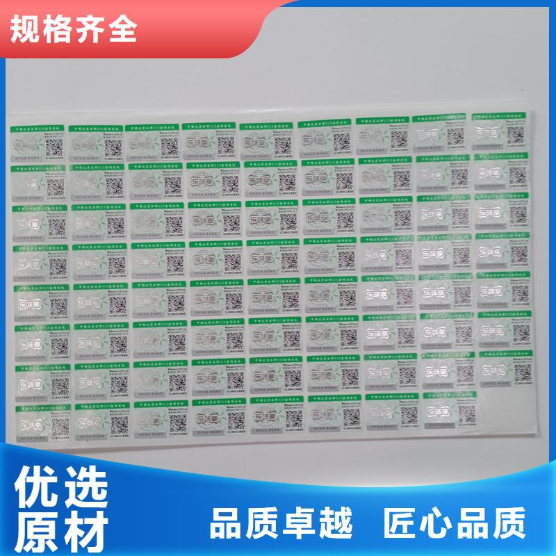 防伪标识保质保量