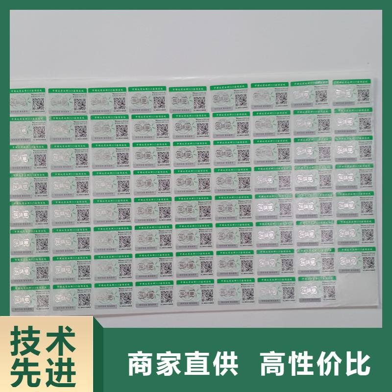 防伪标识品质服务诚信为本