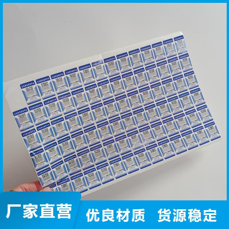 防伪标识支持定制贴心售后