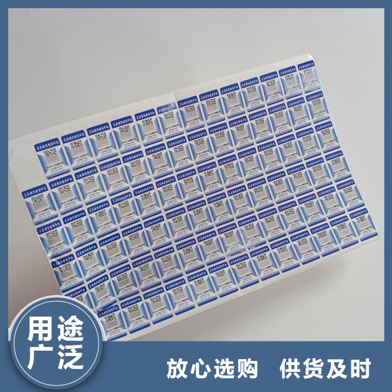 防伪标识货源直供