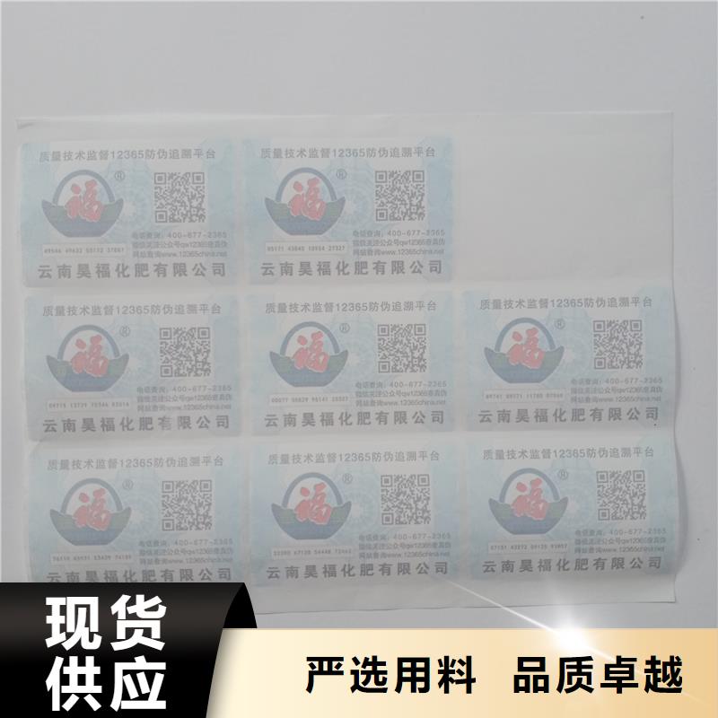 防伪标识海量货源