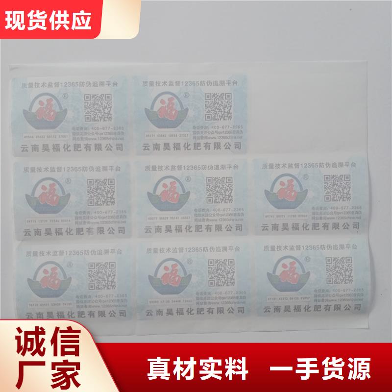 防伪标识出厂严格质检