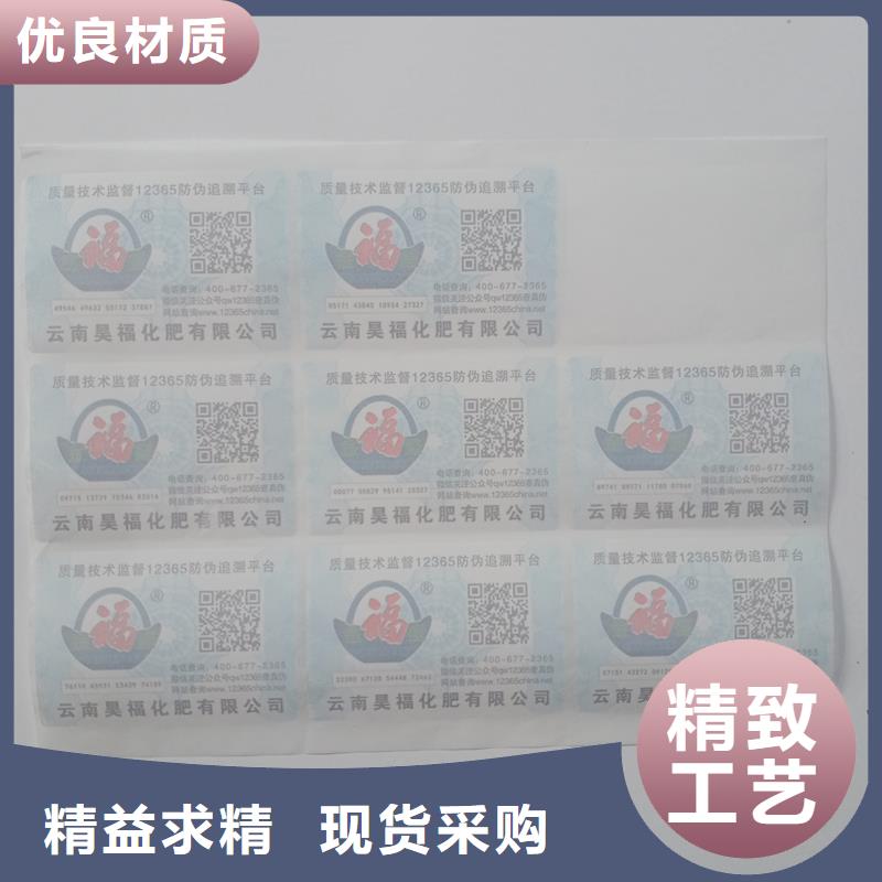防伪标识优质工艺