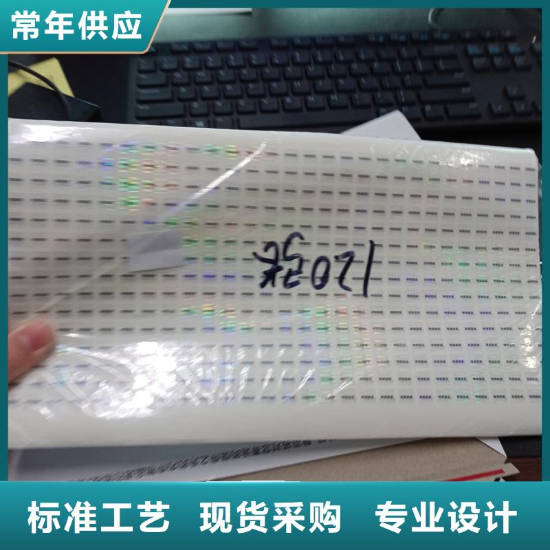 防伪标识敢与同行比服务