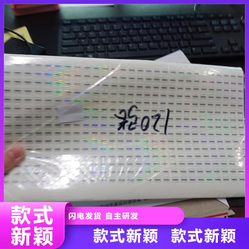 防伪标识厂家直销省心省钱