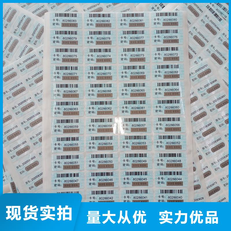 防伪标识专业供货品质管控