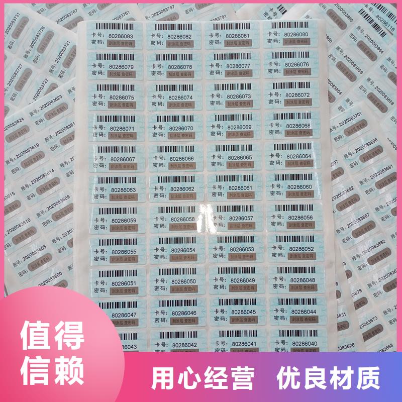 防伪标识保质保量