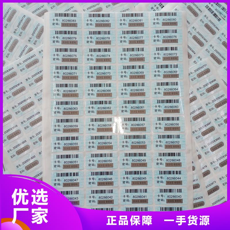 防伪标识海量货源