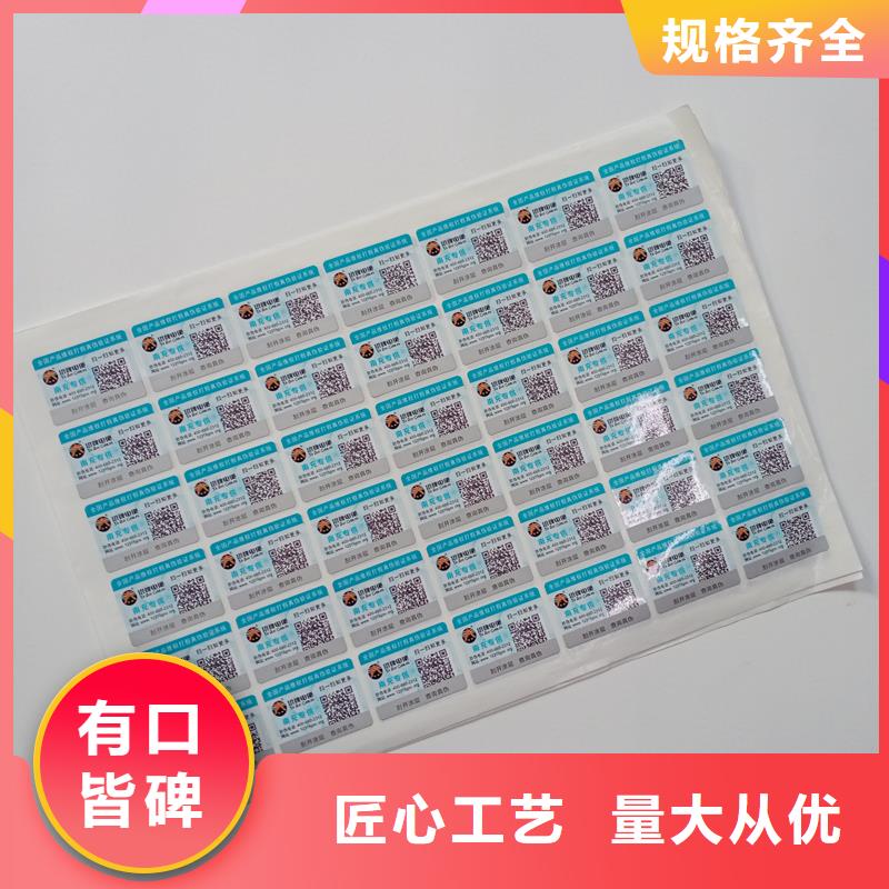 防伪标识品质服务诚信为本