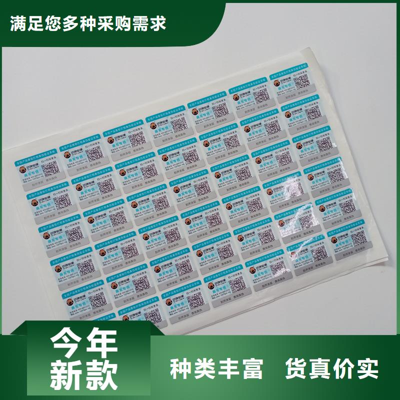 防伪标识出厂严格质检