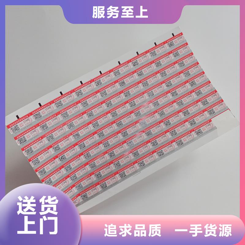 防伪标识优质工艺