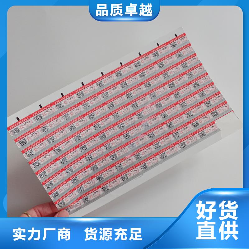 防伪标识品质优选